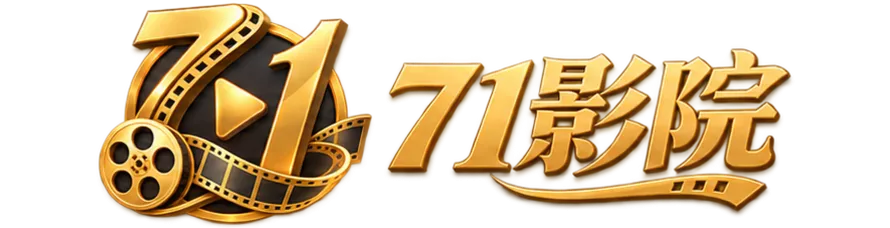 71影院